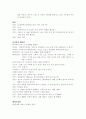 부부클리닉을 통한 가족사례분석 11페이지