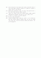 부부클리닉을 통한 가족사례분석 13페이지