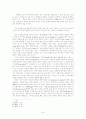 도덕신앙과 이성종교(칸트철학중심으로) 7페이지