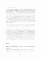 도덕신앙과 이성종교(칸트철학중심으로) 23페이지