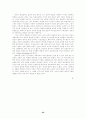 도덕신앙과 이성종교(칸트철학중심으로) 24페이지