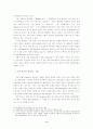 기독교 평화운동의 이론과 실천유형 4페이지