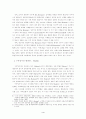 기독교 평화운동의 이론과 실천유형 5페이지