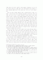 기독교 평화운동의 이론과 실천유형 6페이지