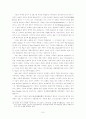 기독교 평화운동의 이론과 실천유형 8페이지