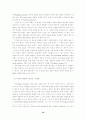 기독교 평화운동의 이론과 실천유형 11페이지