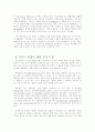 미디어 융합현상의 인식의 틀(역사적인 맥락에서) 4페이지