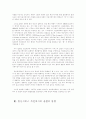 미디어 융합현상의 인식의 틀(역사적인 맥락에서) 5페이지