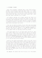 미디어 융합현상의 인식의 틀(역사적인 맥락에서) 6페이지