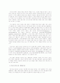 미디어 융합현상의 인식의 틀(역사적인 맥락에서) 9페이지