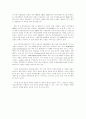 미디어 융합현상의 인식의 틀(역사적인 맥락에서) 13페이지