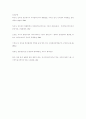 미디어 융합현상의 인식의 틀(역사적인 맥락에서) 14페이지