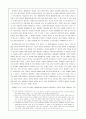 생명현상과 생명체 - 자연과학 기초론 5페이지