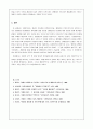 생명현상과 생명체 - 자연과학 기초론 10페이지