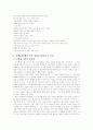 팬텍&큐리텔의 성공 과정과 앞으로의 발전 방향 5페이지