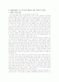 팬텍&큐리텔의 성공 과정과 앞으로의 발전 방향 9페이지
