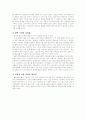 팬텍&큐리텔의 성공 과정과 앞으로의 발전 방향 10페이지