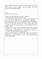 성 역할 형성에 관한 에세이 2페이지