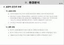 중고PC 공급 및 수출 중개업 8페이지