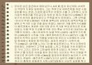 페미니즘과 문학(헨릭 입센의 “인형의 집 3페이지