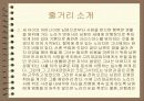 페미니즘과 문학(헨릭 입센의 “인형의 집 6페이지