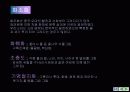 한국화의 특성과 재료 및 표현방법 작품 감상 10페이지