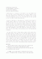 로버트 프로스트의 시 연구 2페이지