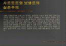 페미니즘과문학(시몬드 보봐르 “위기의 여자”) 5페이지