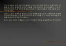 페미니즘과문학(시몬드 보봐르 “위기의 여자”) 12페이지
