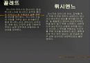 페미니즘과문학(시몬드 보봐르 “위기의 여자”) 15페이지