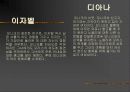 페미니즘과문학(시몬드 보봐르 “위기의 여자”) 16페이지