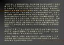 페미니즘과문학(시몬드 보봐르 “위기의 여자”) 20페이지