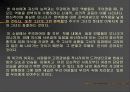 페미니즘과문학(시몬드 보봐르 “위기의 여자”) 21페이지
