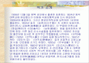 페미니즘과 문학(최정희의 지맥) 2페이지