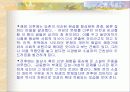 페미니즘과 문학(최정희의 지맥) 4페이지