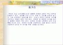 페미니즘과 문학(최정희의 지맥) 5페이지