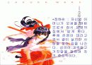 페미니즘과 문학(최정희의 지맥) 10페이지