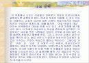 페미니즘과 문학(최정희의 지맥) 11페이지