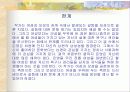 페미니즘과 문학(최정희의 지맥) 12페이지