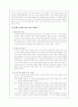 도덕 교육이론 3페이지