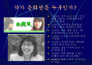 페미니즘과문학(은희경) 2페이지