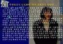페미니즘과문학(은희경) 4페이지