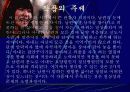 페미니즘과문학(은희경) 8페이지