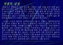 페미니즘과문학(은희경) 15페이지