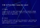 프랑스도서관사 28페이지