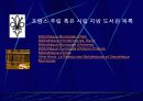 프랑스도서관사 34페이지