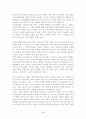   북한의 참모습을 바로 보자 3페이지