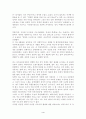   북한의 참모습을 바로 보자 4페이지