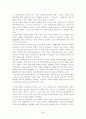   북한의 참모습을 바로 보자 5페이지