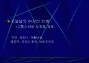 실존주의 페미니즘 6페이지